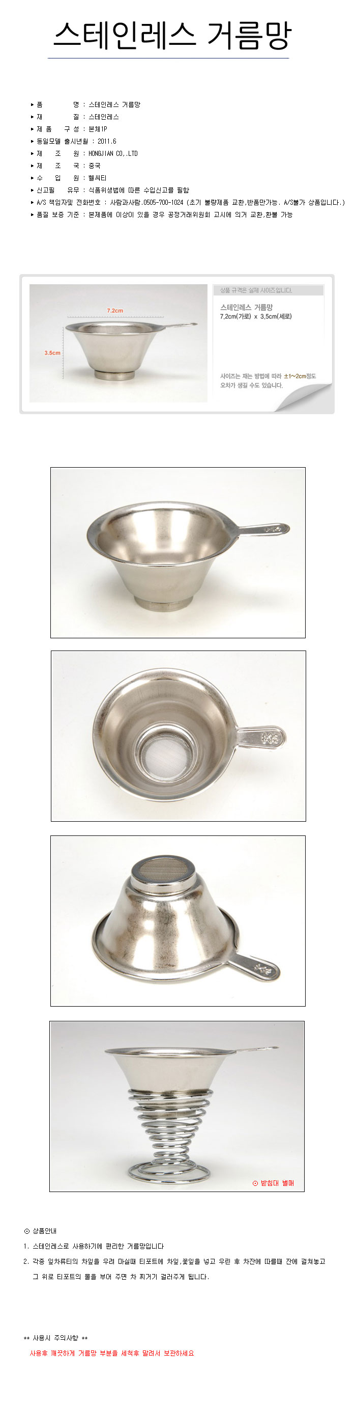 Stencil filter black tea filter